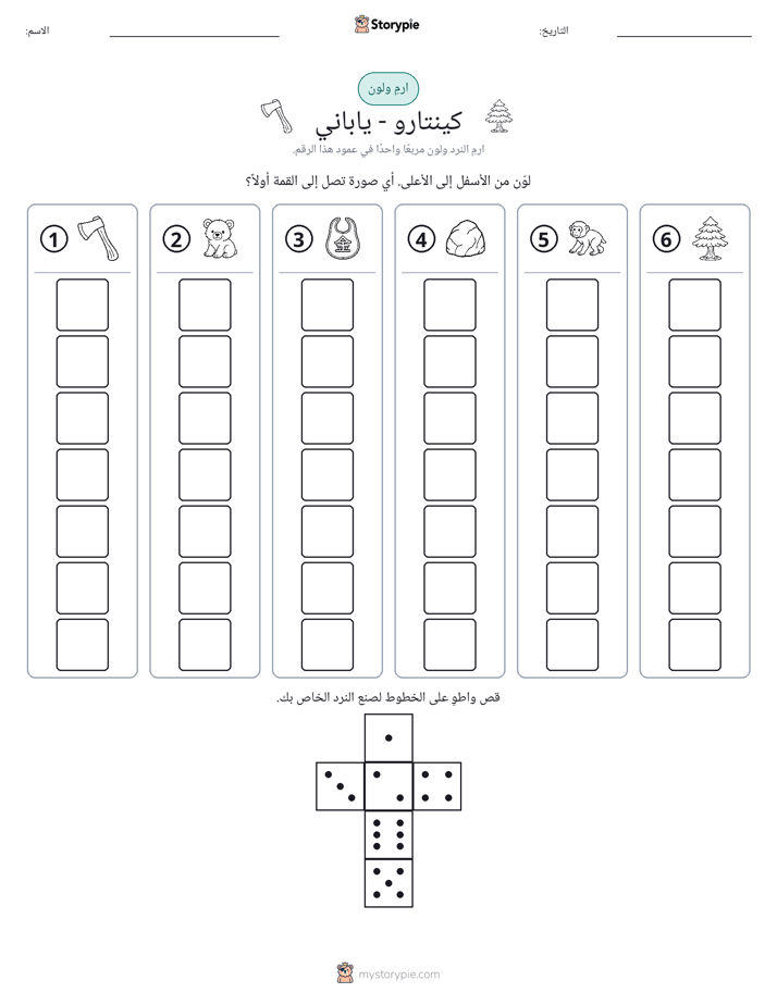 لف و لون