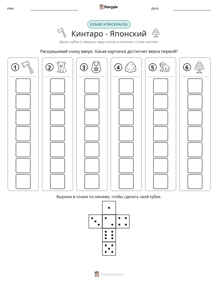 Катать и раскрашивать