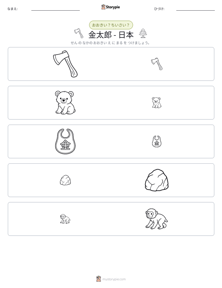 ソーティング
