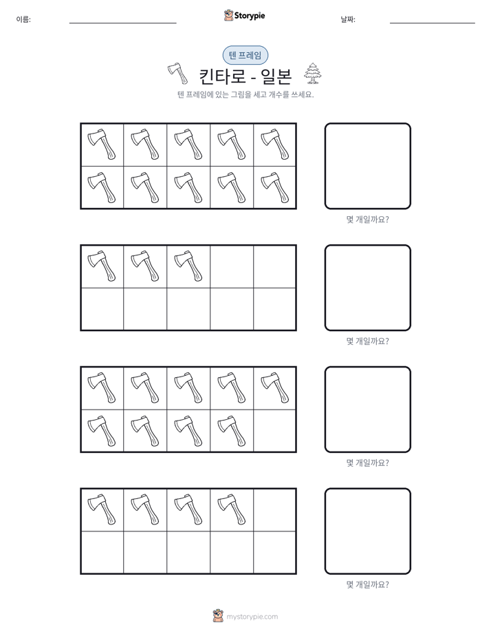 텐 프레임