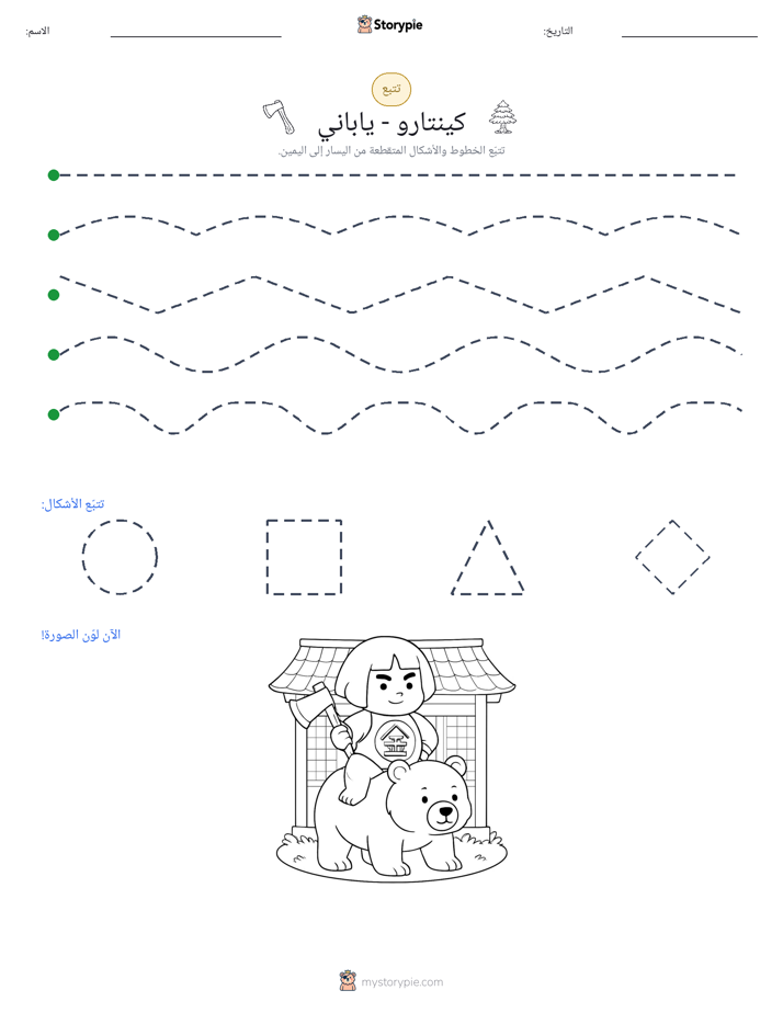 تتبع