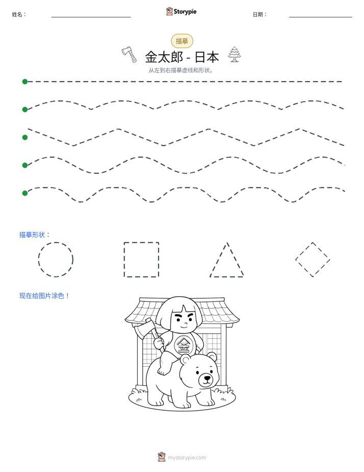 描摹
