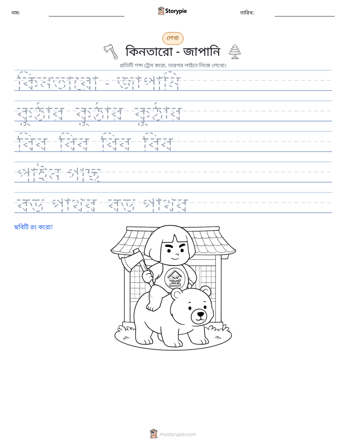 লেখার অনুশীলন