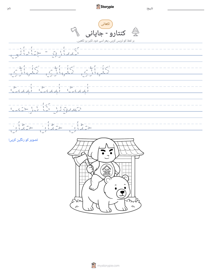 تحریری مشق
