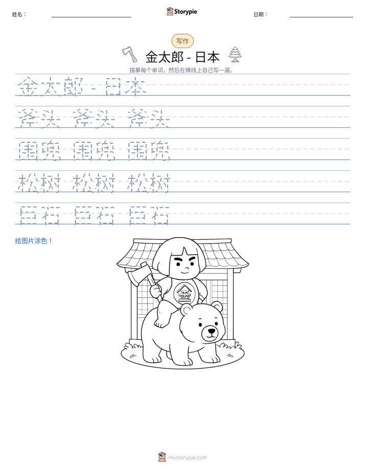 写作练习