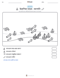উরাশিমা তারো - জাপানি মুদ্রণযোগ্য কাজের পৃষ্ঠার প্রিভিউ