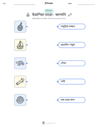 উরাশিমা তারো - জাপানি মুদ্রণযোগ্য কাজের পৃষ্ঠার প্রিভিউ