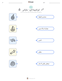 اوراشیما تارو - جاپانی پرنٹ کرنے کے قابل ورکشیٹ کا پیش نظارہ