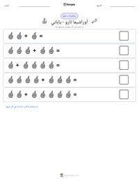 معاينة ورقة العمل القابلة للطباعة أوراشيما تارو - ياباني