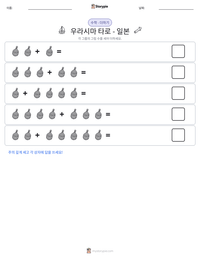 우라시마 타로 - 일본 인쇄 가능한 워크시트 미리보기