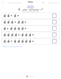 اوراشیما تارو - جاپانی پرنٹ کرنے کے قابل ورکشیٹ کا پیش نظارہ