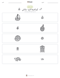 معاينة ورقة العمل القابلة للطباعة أوراشيما تارو - ياباني