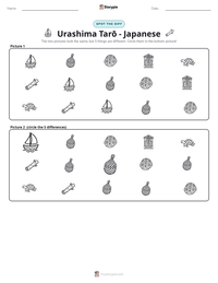 Urashima Tarō - Japanese printable worksheet preview