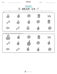 浦島太郎 - 日本 の印刷可能ワークシートプレビュー