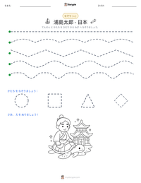 浦島太郎 - 日本 の印刷可能ワークシートプレビュー
