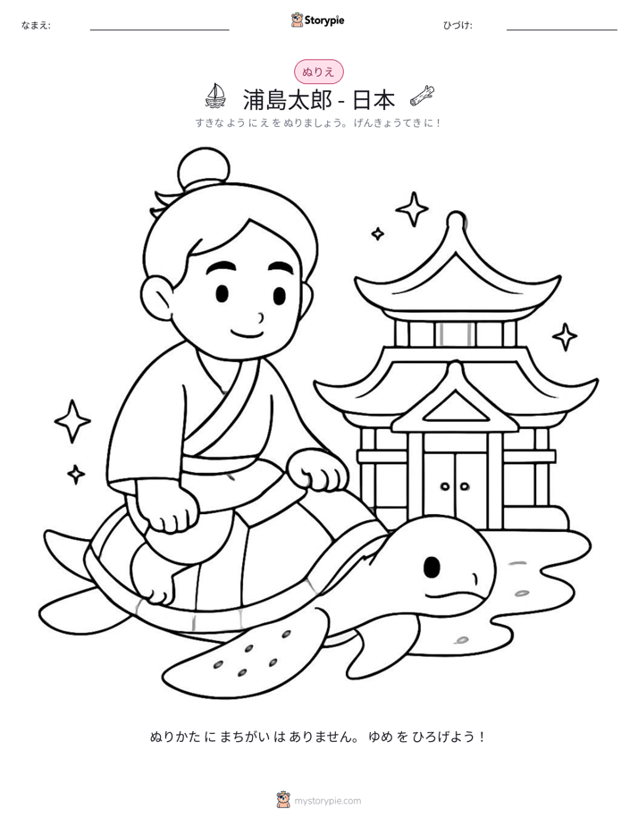 塗り絵ページ