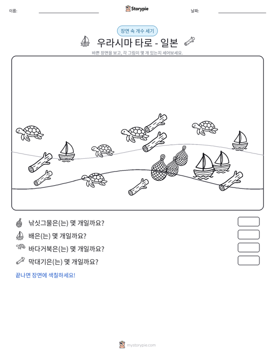 세기 장면