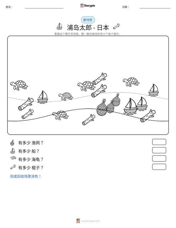 计数场景