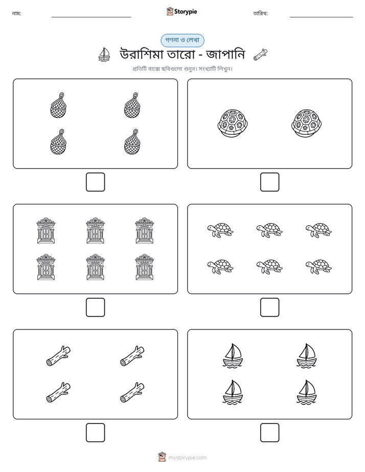 গণনা & লিখুন