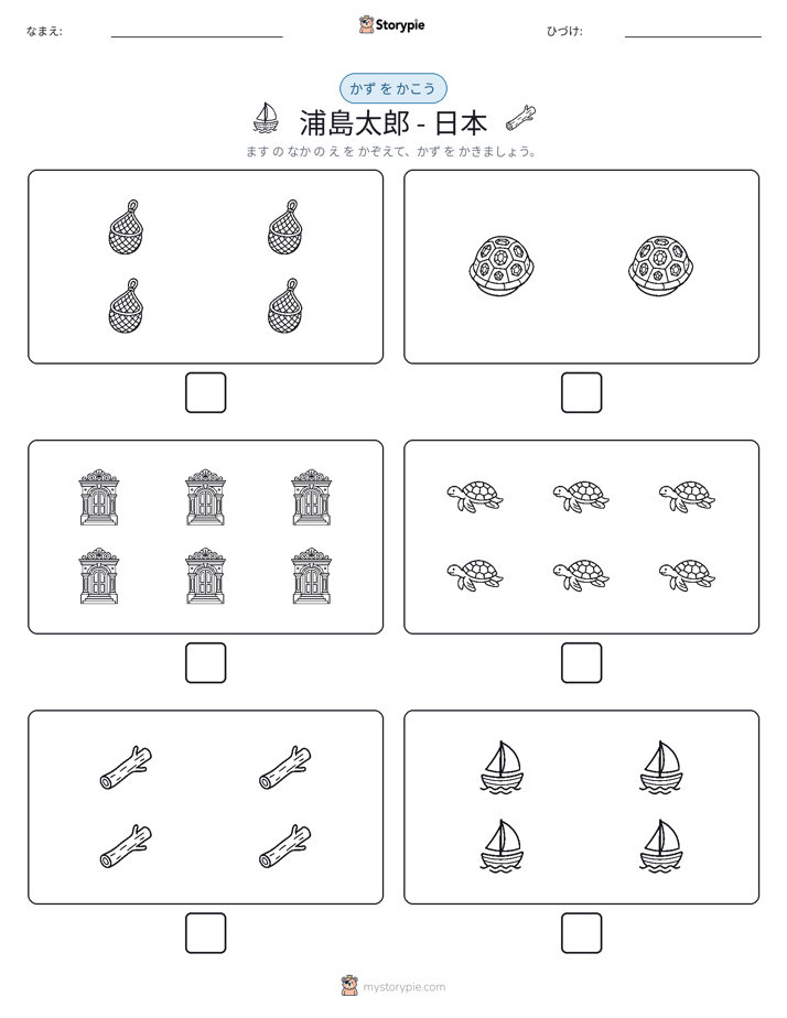 カウント＆ライティング