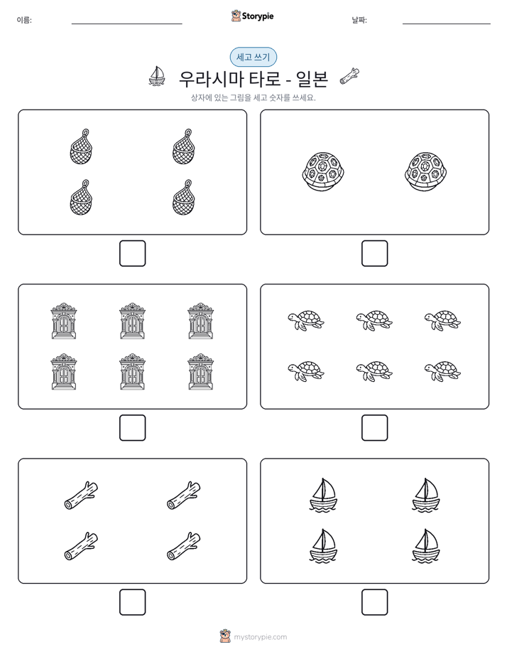 세고 쓰기