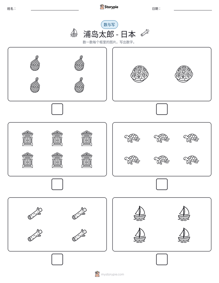 计数与书写