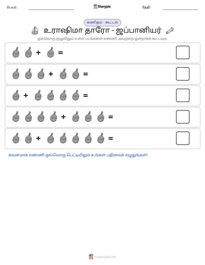 படம் கணிதம்