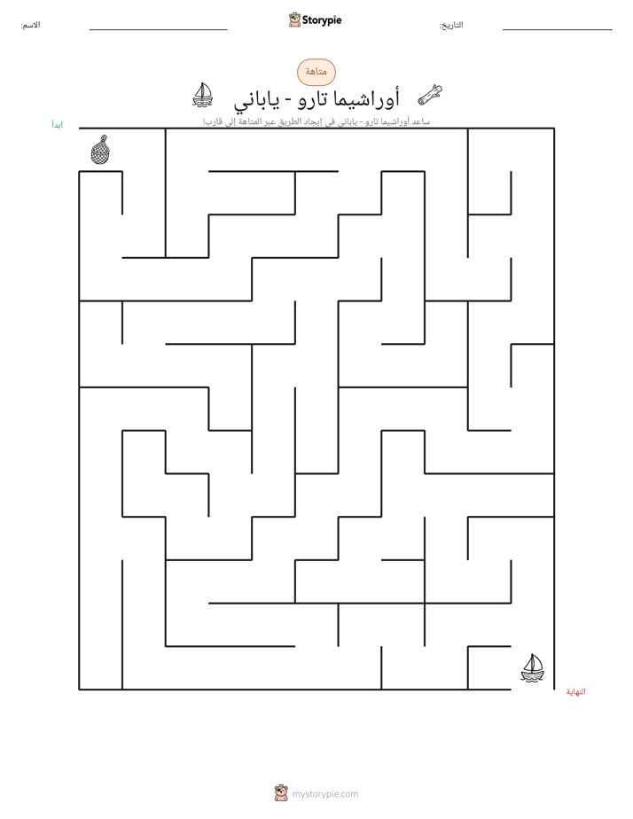 متاهة