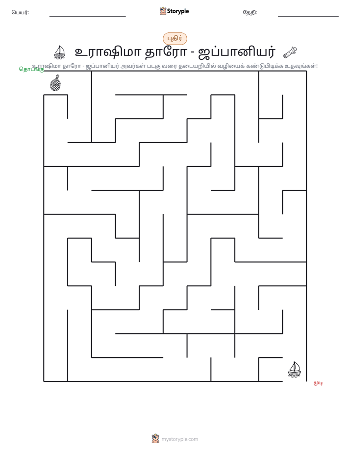 மேசு