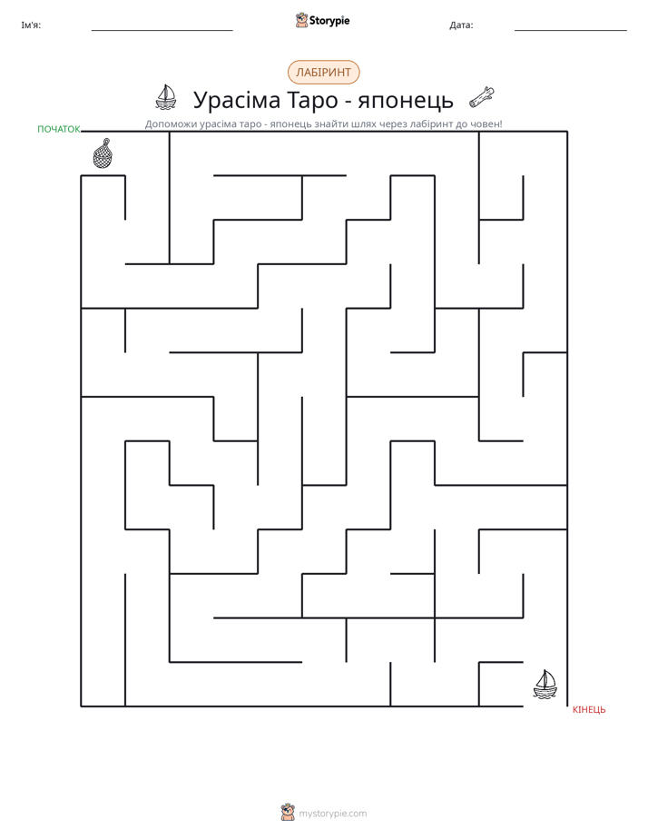 Лабіринт