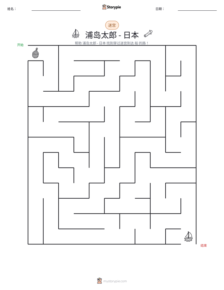迷宫