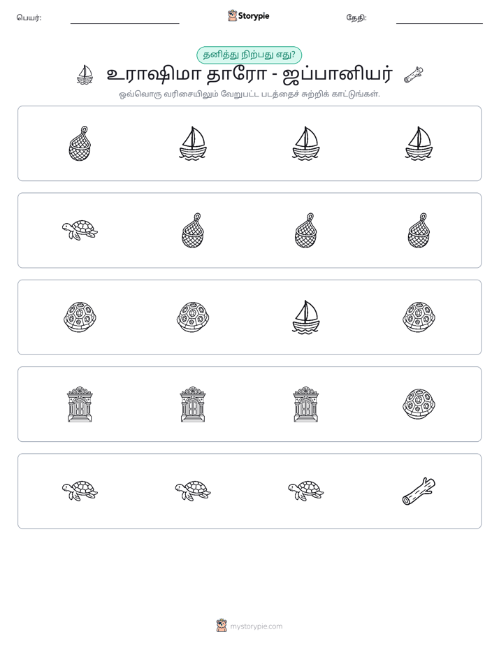 தவறானது