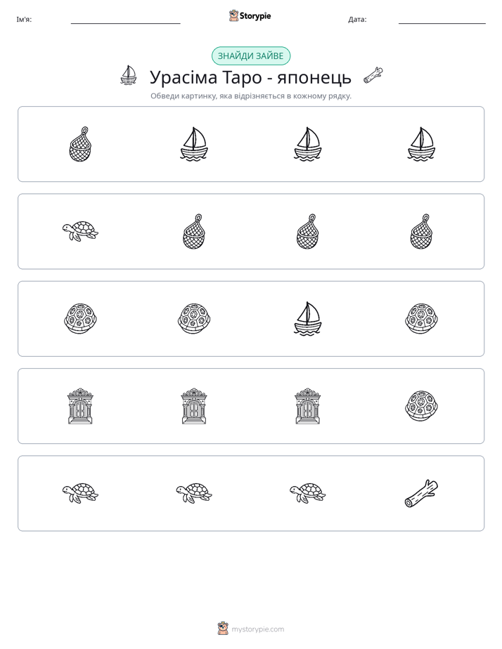 Зайвий