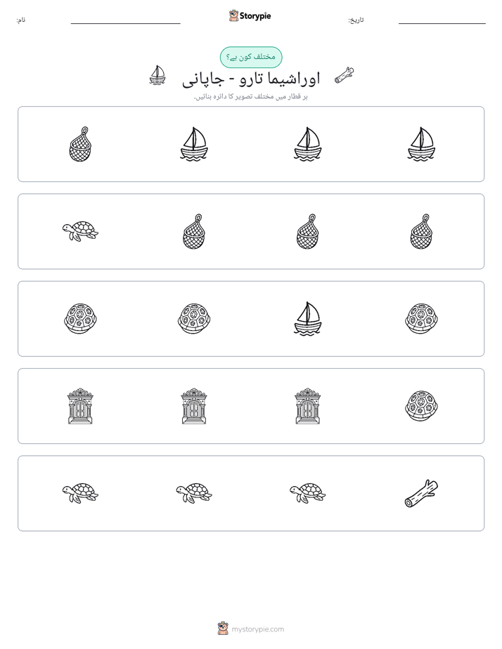 عجیب ایک