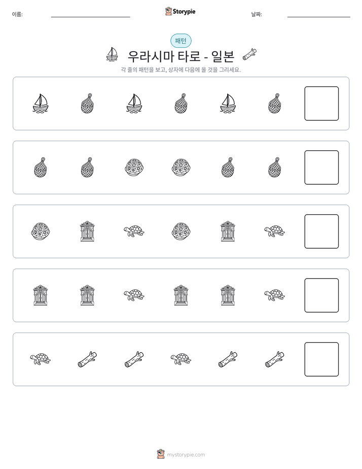 패턴