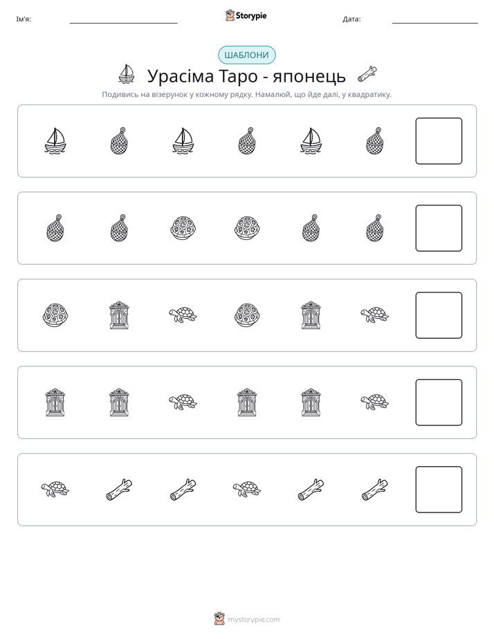 Шаблони