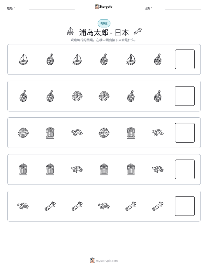 模式