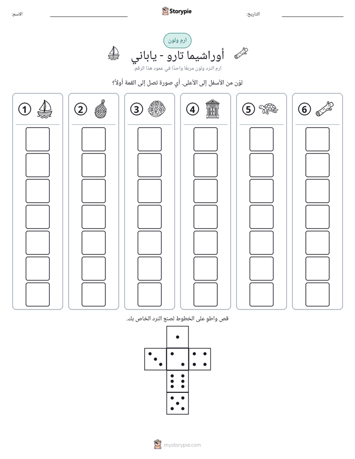 لف و لون