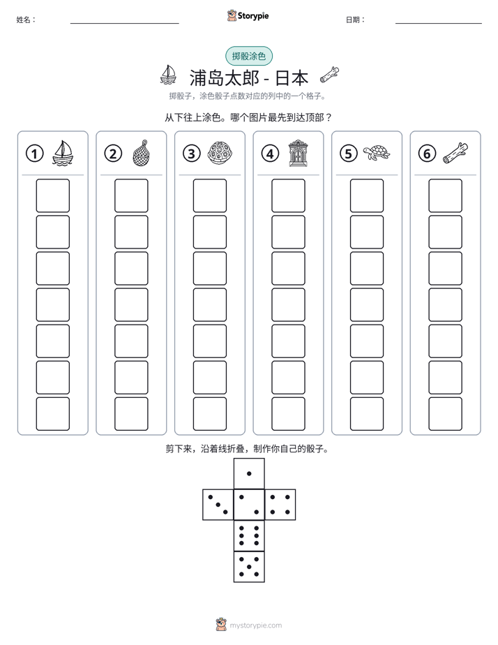 滚动与上色