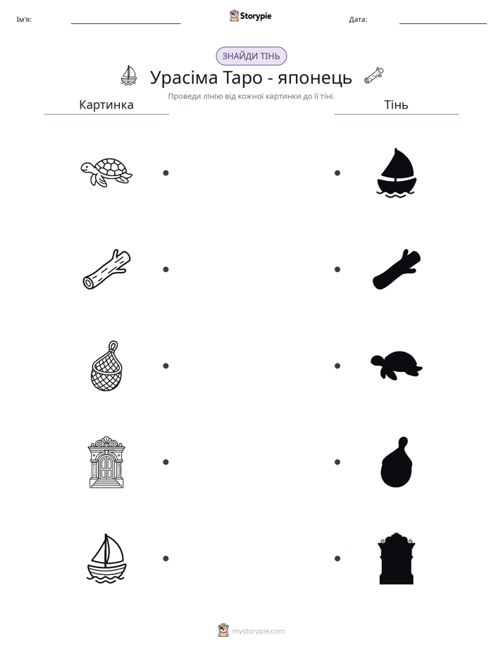 Тіньове Відповідність