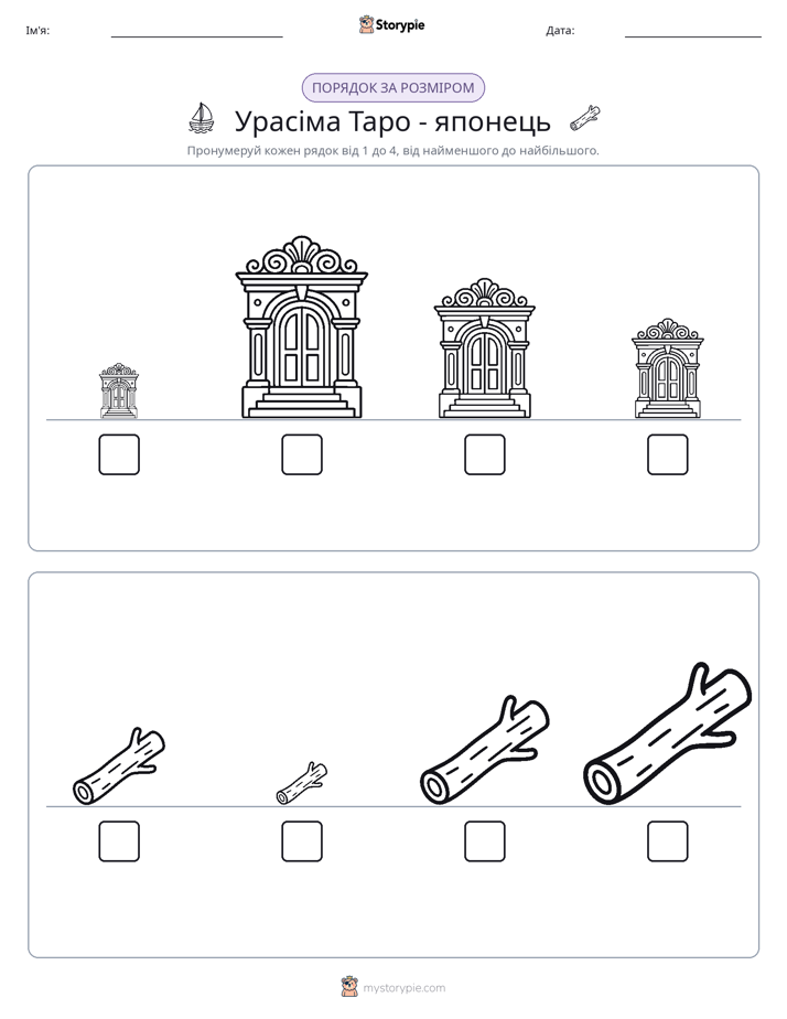 Порядок Розміру