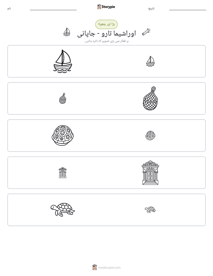 ترتیب دینا