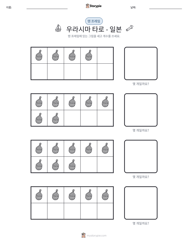 텐 프레임