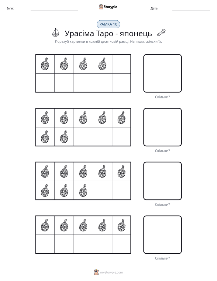 Десяткова Рамка