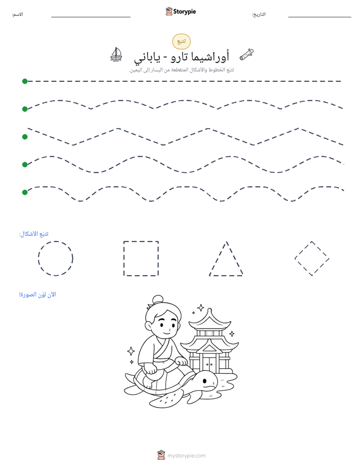 تتبع