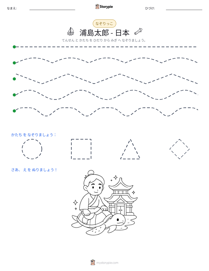 トレース