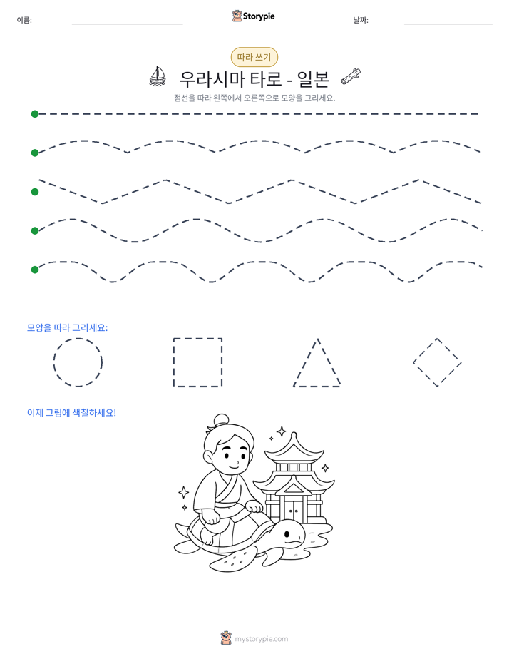 따라 쓰기
