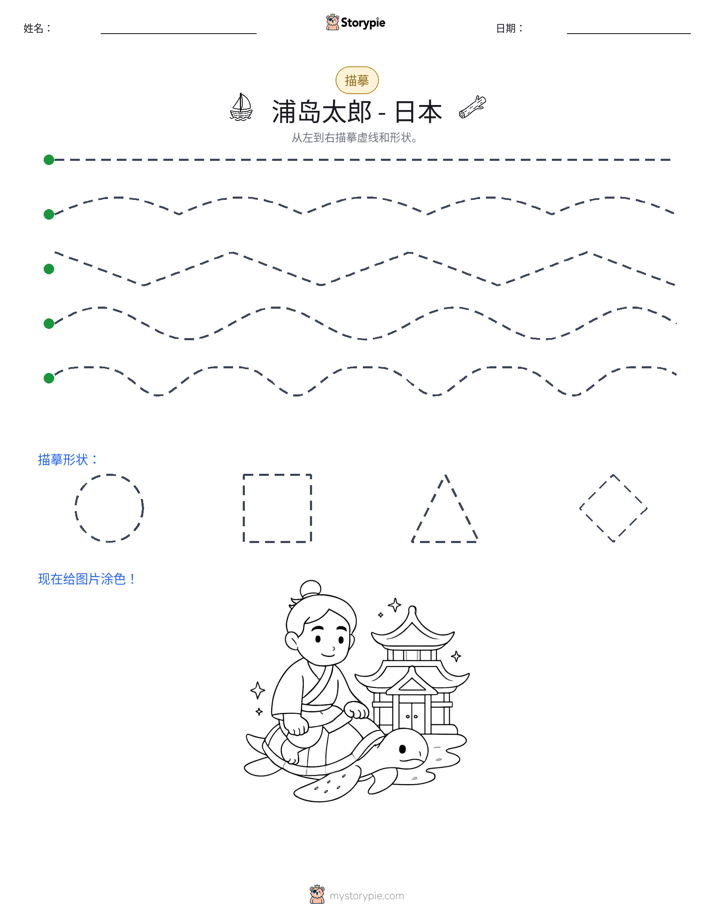 描摹
