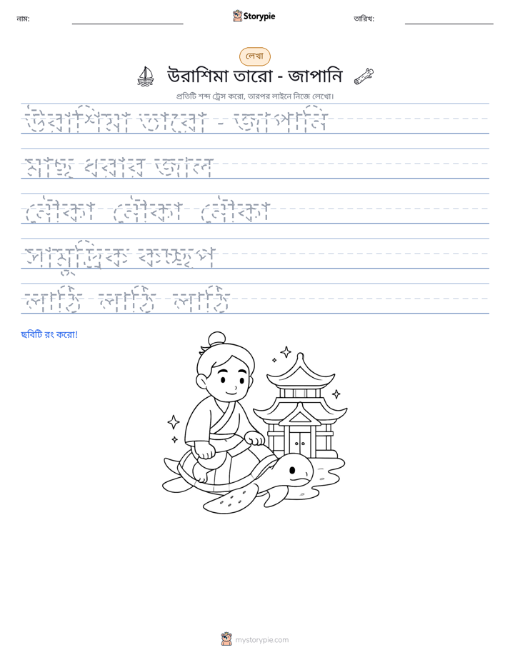লেখার অনুশীলন