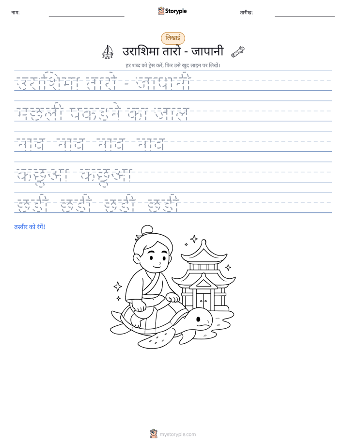 लेखन अभ्यास